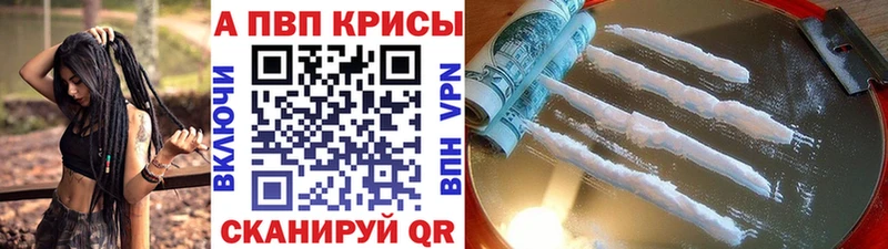 Альфа ПВП крисы CK  Купить где  Буйнакск 