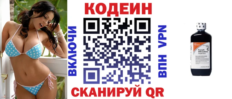 Codein напиток Lean (лин) Купить закладки Буйнакск