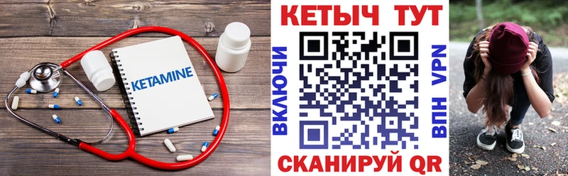 Кетамин VHQ  Купить  Буйнакск 