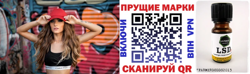 Марки 25I-NBOMe 1,8мг Купить где Буйнакск
